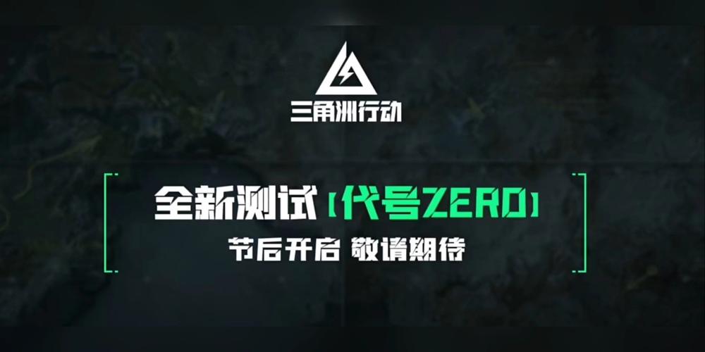 三角洲行动安卓直装【小海鸥】（畅享便捷安装，一键开启战斗）