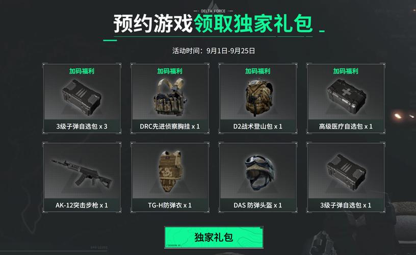 三角洲行动火狐辅助(提升战术精准度的实用工具)